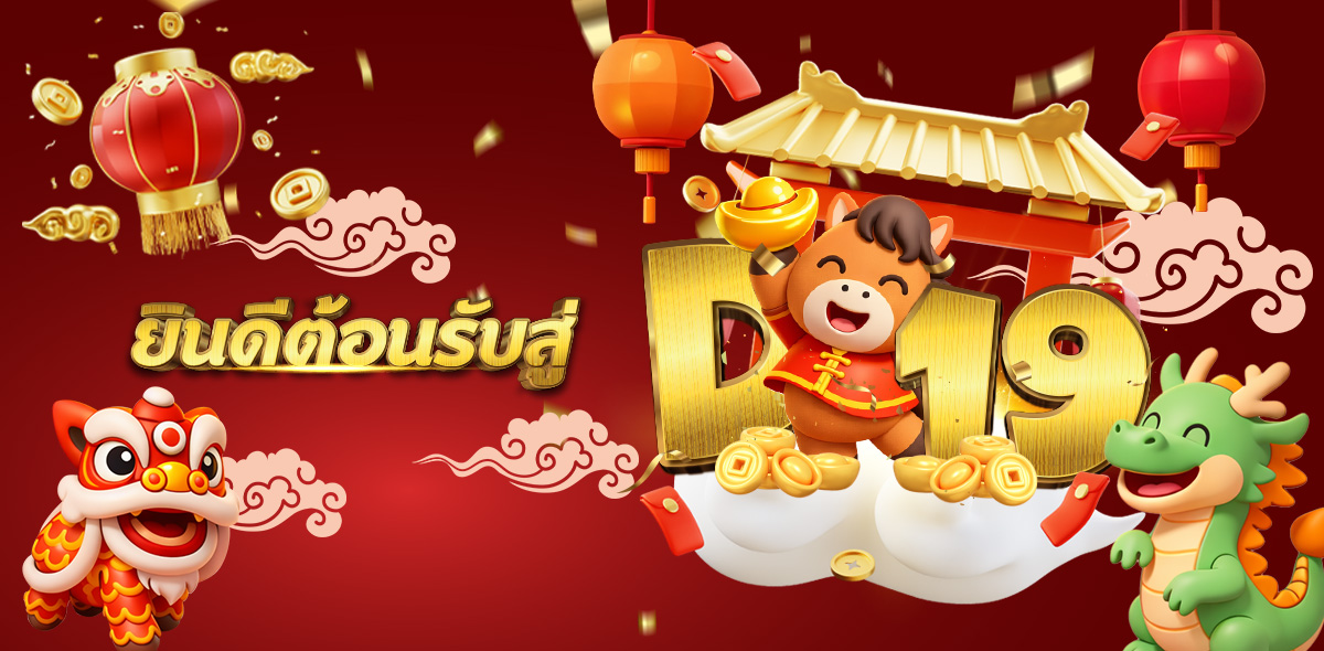 ยินดีต้อนรับ