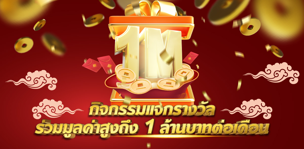 แนะนำโปรโมชั่น